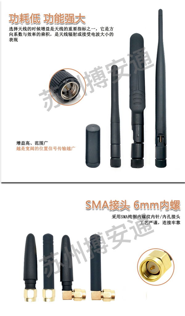 2.4G Glue stick antenna